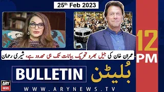 ARY News Bulletin | 12 PM | 25th February 2023