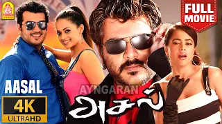 Asal | 4K Full Action Movie | அசல் | Ajith Kumar | Bhavana | Sameera Reddy | Prabhu | Sampath Raj