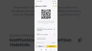 как узнать адрес криптовалютного кошелька на Бинансе