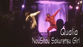 【QUALIA】NouShou Sakuretsu Girl / VOCALOID