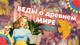 Славяно-арийские веды книга Перуна, что такое сантии веды Перуна