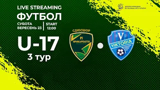 ВИЩА ЛІГА ДЮФЛУ U-17 | СДЮСШОР Прикарпаття - Ліцей-Вікторія 23.09.23