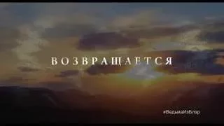 Ведьма из Блэр׃ Новая глава — Самая жуткая легенда возвращается (2016) HD