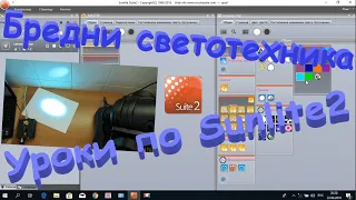 Пишем библиотеку.sunlite suite 2.Урок №1.