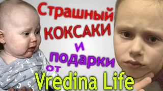 Ужасный вирус КОКСАКИ  😥 Настя заболела 📈  подарки от Vredina Life  🎁