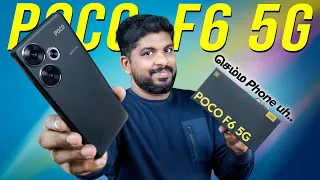 Poco F6 Unboxing & Quick Review in Tamil - Snapdragon 8s Gen 3 - 90W turbo charging