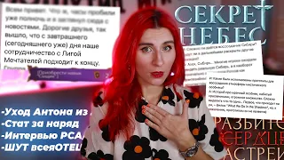 АНТОН в ЛМ ВСЕ | ЗНАКОМСТВА СО СЦЕНАРИСТКАМИ СНР и РСА  |  СТАТ ЗА НАРЯД