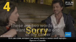 Six life lessons we got from Shah Rukh Khan with Russian Subtitles