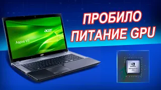 Acer V3-771G VA70/VG70 не включается нет индикации