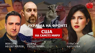 PRIME: ЧИМ БАЙДЕН ДОПОМОЖЕ НАМ НА САМІТІ МИРУ?