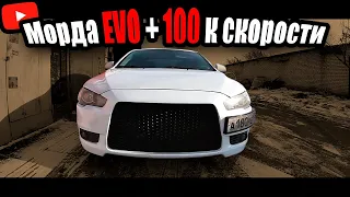 ТЮНИНГ Бампера Lancer X / Косим под EVO