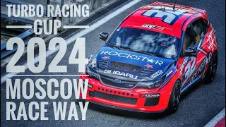 DOC 32 _ Turbo Racing CUP 2024 - Moscow Race Way