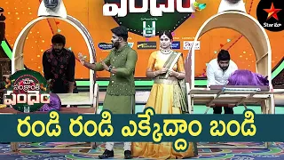 Funny Game Round | Maa Sankranthi Pandem Special Show | Star Maa