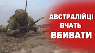 💪Австралійські інструктори навчають новобранців ЗСУ вести бій з траншеї