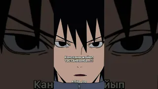 Саске Хокагелерді кездестірді😏 #anime #naruto #аниме #наруто #казакша #озвучка