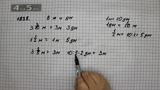 Упражнение 1048 Часть 2 (Задача 1825) – ГДЗ Математика 5 класс – Виленкин Н.Я.