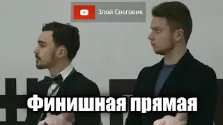 ЗАКЛЮЧИТЕЛЬНЫЕ ДНИ - Контрольные Прокаты Юниоров 2019