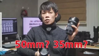 사진강좌 -  35mm렌즈와 50mm렌즈.사이에서 갈등하신다면?