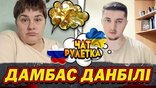 РОССИЙСКАЯ БОЕВАЯ БАБУШКА ИЗ ОТРЯДА ПУТИНА / ЧАТ РУЛЕТКА