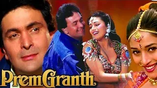 Dil Dene Ki Ruth Aayi 4K Video- Madhuri Dixit & Rishi Kapoor  - Prem Granth - Best Romantic Song