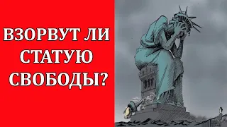 Владимир Овчинский: Начнётся ли гражданская война в США