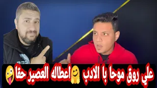 علي سعيد يرد علي موحا بقوه ويوجه رساله للشعب المغربي