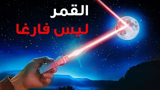 القمر أبرد مما تعتقد، وهذا هو الدليل