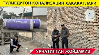 ТУЛМЕДИГОН КОНАЛИЗАЦИЯ ХАКИДА БАРЧА МАЛУМОТЛАР