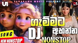 New Sinhala Dj Nonstop | Aluth Dj Nonstop | Sinhala Trending Songs | Aluth Sinhala Sindu #2023