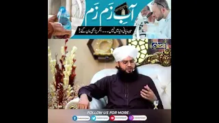 Allama Samar Abbas Attari | | Aab e ZamZam aur Quran ka Kamaal