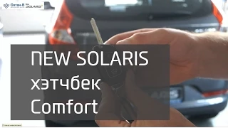 Hyundai Solaris Hatchback New. Комплектация Comfort.