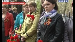 БЕЗ КОММЕНТАРИЕВ - Митинг, посвященный воинам, павшим во время ВОВ (2014-05-07)