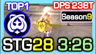 [TOP1] Blade Dancer STG28 3:26 (ADJ era) / DPS 238 Trillion / STG Season9 / Dragon Nest China