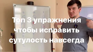 3 самых эффективных упражнения для хорошей осанки. Как исправить сутулость навсегда