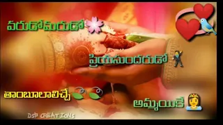 Varudo marudo song Full screen telugu whatsapp status video | DSB creations