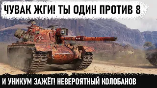 ОДИН КАК ВСЯ КОМАНДА! Уникум вытаскивает невероятный бой на m48 patton! Колобанов против 8 танков!