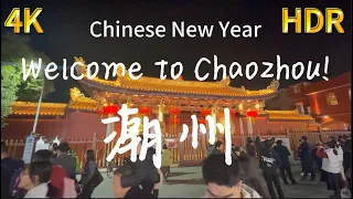 [4k, 60fps] Bustling Chaozhou/Teochew Chinese New Year tour, with complete light show! 农历新年，夜游潮州古城