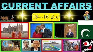 Current Affairs 2024 February | Feb Current Affair of Pakistan in urdu, KPK and Punjab Police test