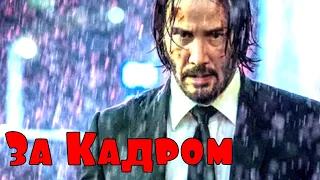 Джон Уик 3 Парабеллум | За кадром (Озвучка)