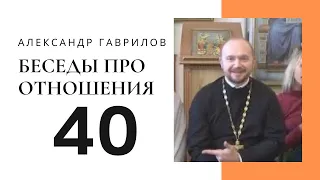 40. Законный брак. Зачем? Чайники 25-10-2018