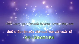 存在-汪峰 Presence - Wang Feng  Chinese songs lyrics with Pinyin.