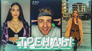 Тренды Tik Tok | ЕГОР КРИД, ИНСТАСАМКА, LIMBO, ТИМАТИ