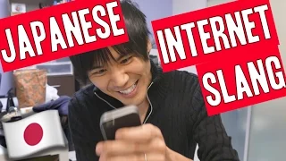 Japanese Internet Slang