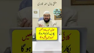 Mehboob apke Mohabbat me pagal ho jaiga | wazifa for love | Mohabbat ki dua | mufti bilal qadri