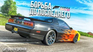 БОРЬБА ДО ПОСЛЕДНЕГО! НОВАЯ БИТВА АУКЦИОНОВ В FORZA HORIZON 4!