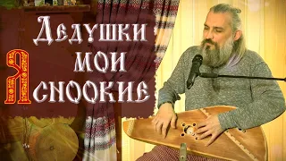 Душевная песня под гусли🎤 Владимир Борисов🌞ВЕРУЮ в вас - тем и ЖИВУ