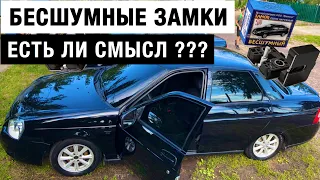 БЕСШУМНЫЕ ЗАМКИ | ДВЕРИ КАК В ИНОМАРКЕ