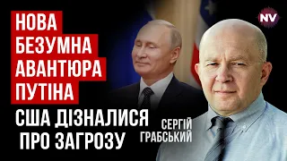 Допомоги США вистачить, щоб зупинити РФ. Вишенька на торті – Атакамси | Сергій Грабський