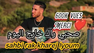 solayman_sghir_ ( sahbi rak kharej lyoum) _cover_mix_ (adam braik) صحبي راك خارج اليوم