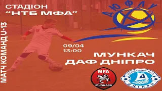 МФА U-13 - ДАФ Дніпро U-14